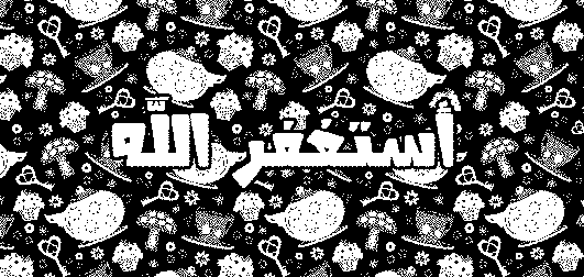 Gambar Kaligrafi Islam Unik Bergerak Terbaru  GambarGambar.co
