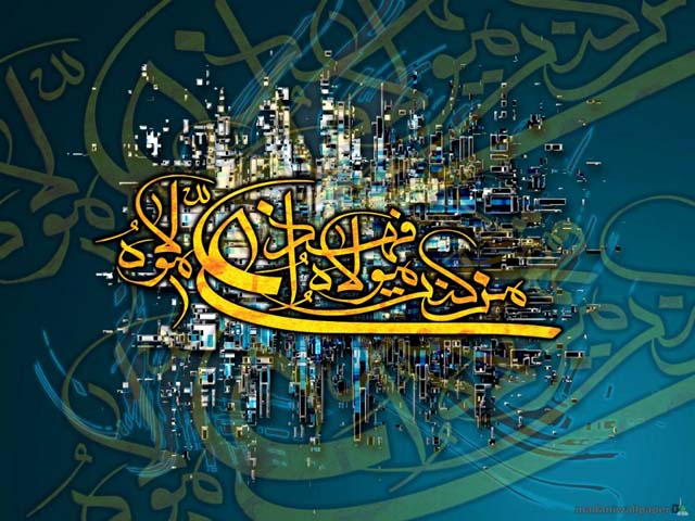 Koleksi Gambar Islam Kaligrafi Indah Dan Unik Gambargambar Co
